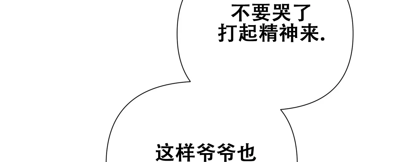 《再续前缘》第24话 第58页