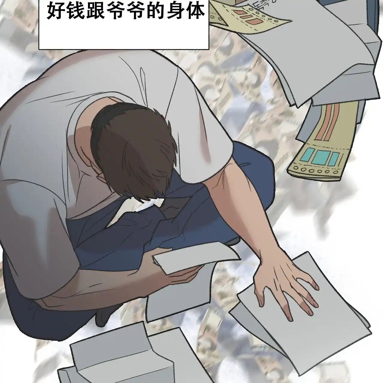 《再续前缘》第24话 第33页