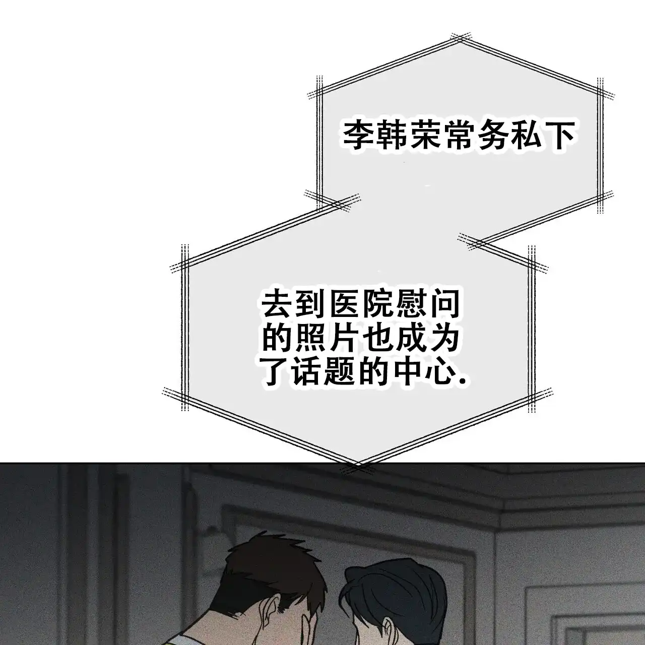 《再续前缘》第25话 第39页