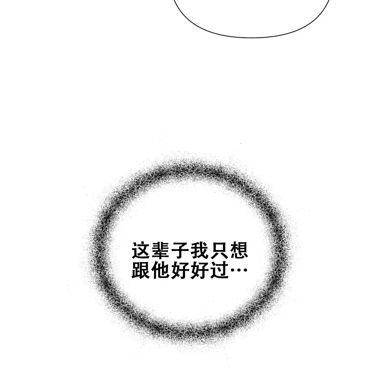 《再续前缘》第25话 第13页