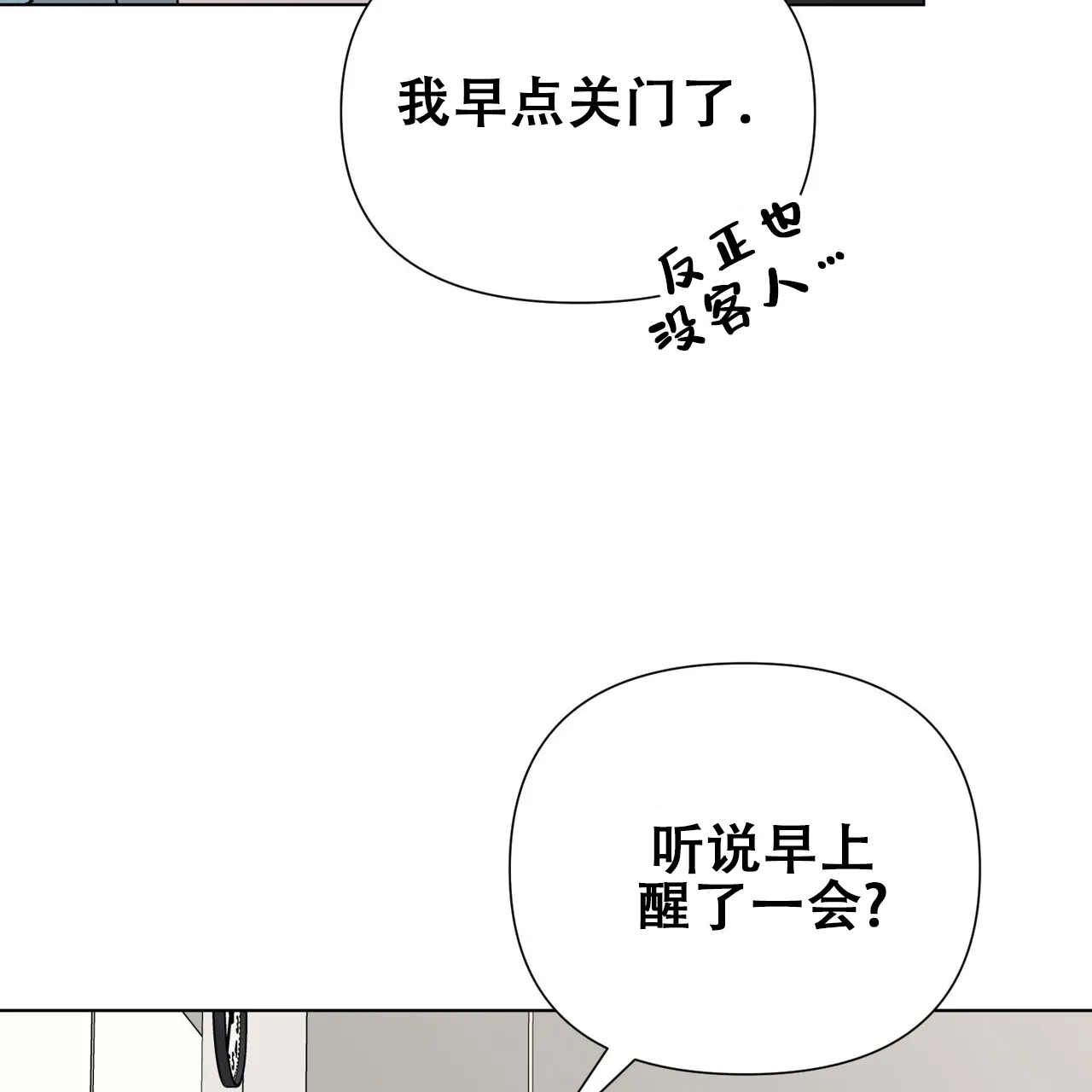 《再续前缘》第25话 第20页