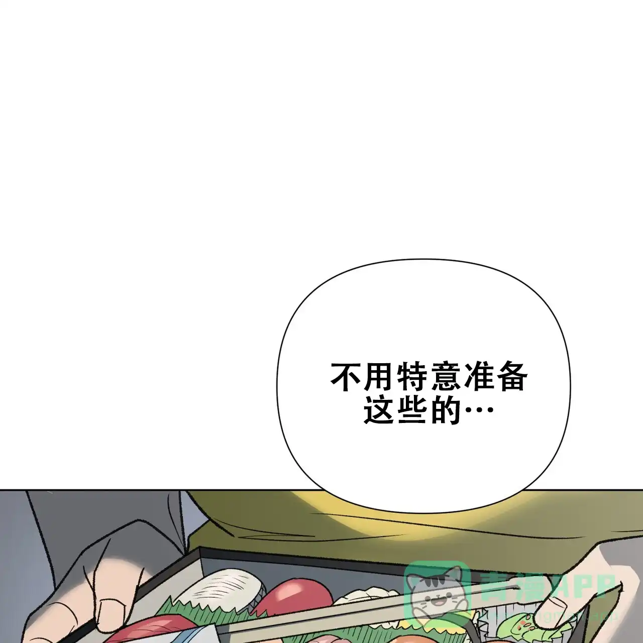 《再续前缘》第25话 第1页