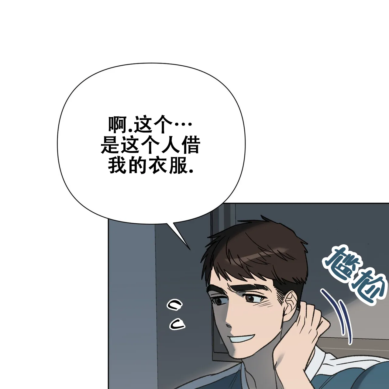 《再续前缘》第25话 第7页