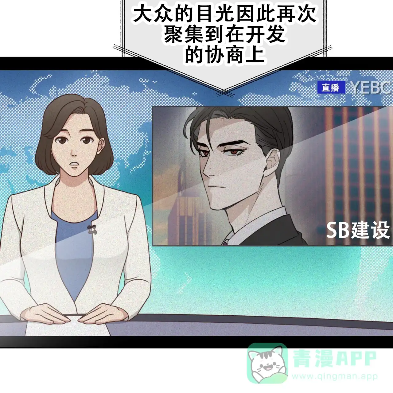 《再续前缘》第25话 第41页
