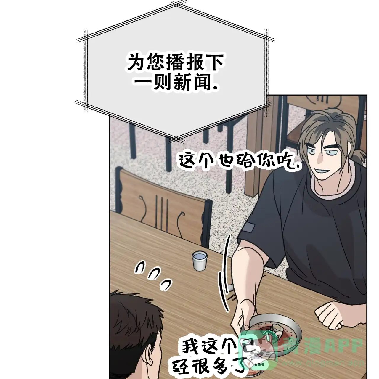 《再续前缘》第25话 第31页