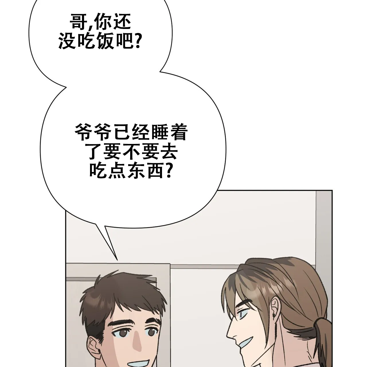 《再续前缘》第25话 第27页