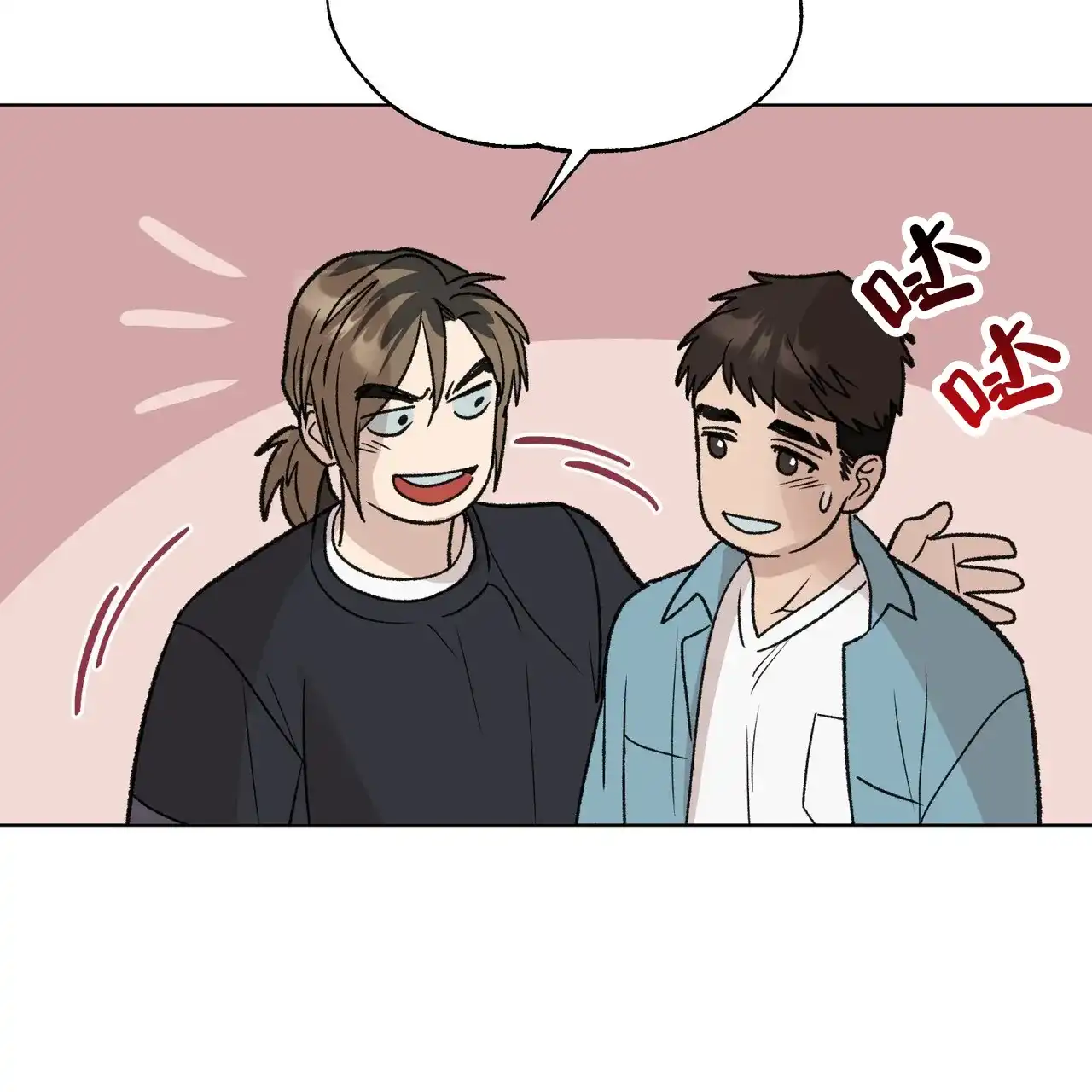《再续前缘》第25话 第25页