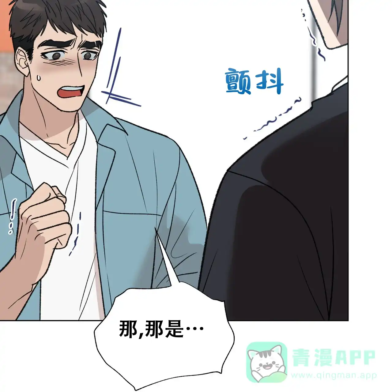 《再续前缘》第25话 第51页