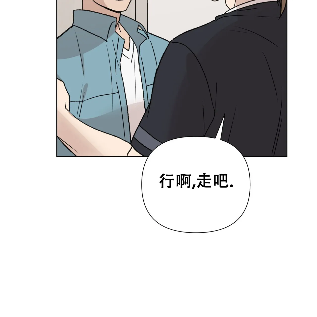 《再续前缘》第25话 第28页