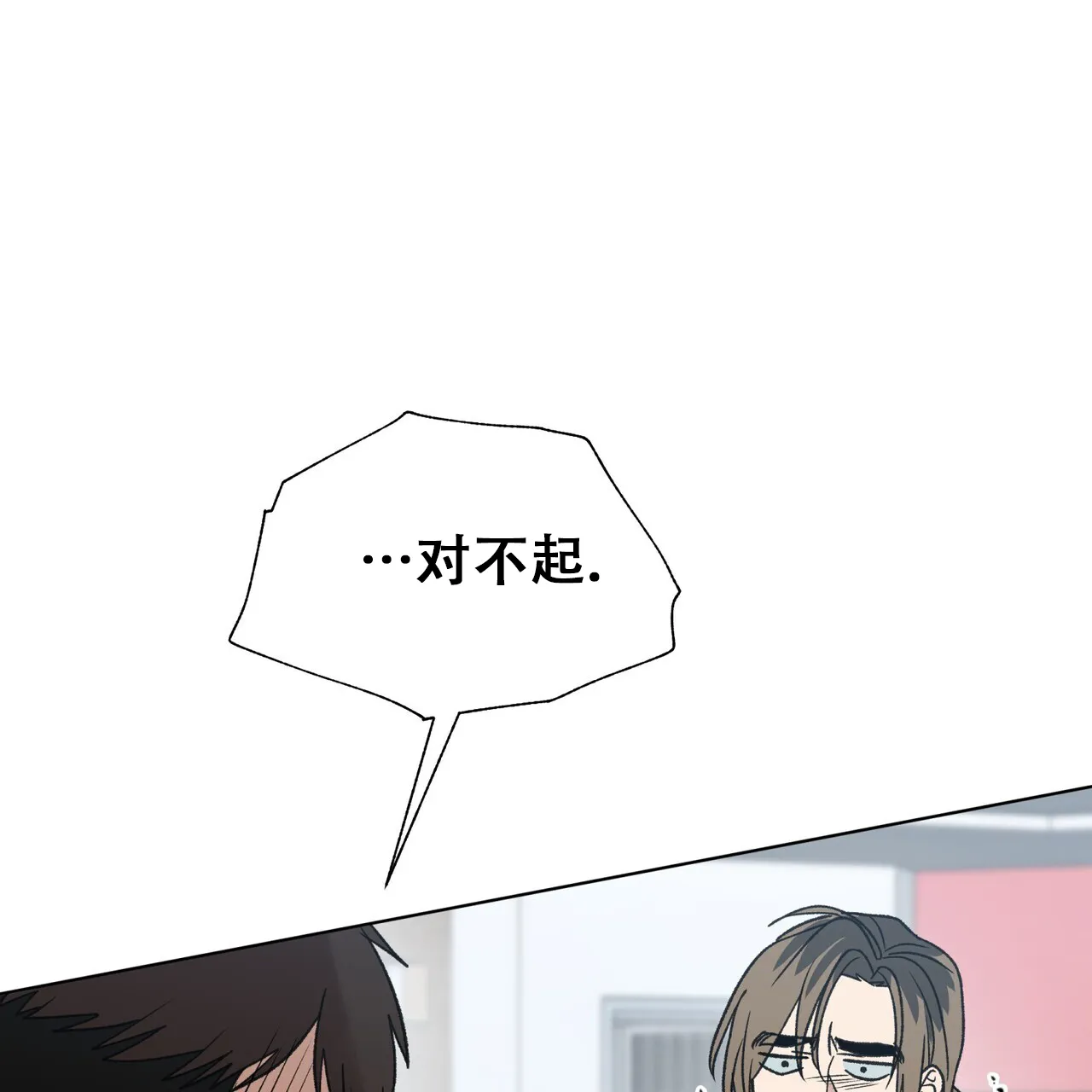 《再续前缘》第25话 第52页