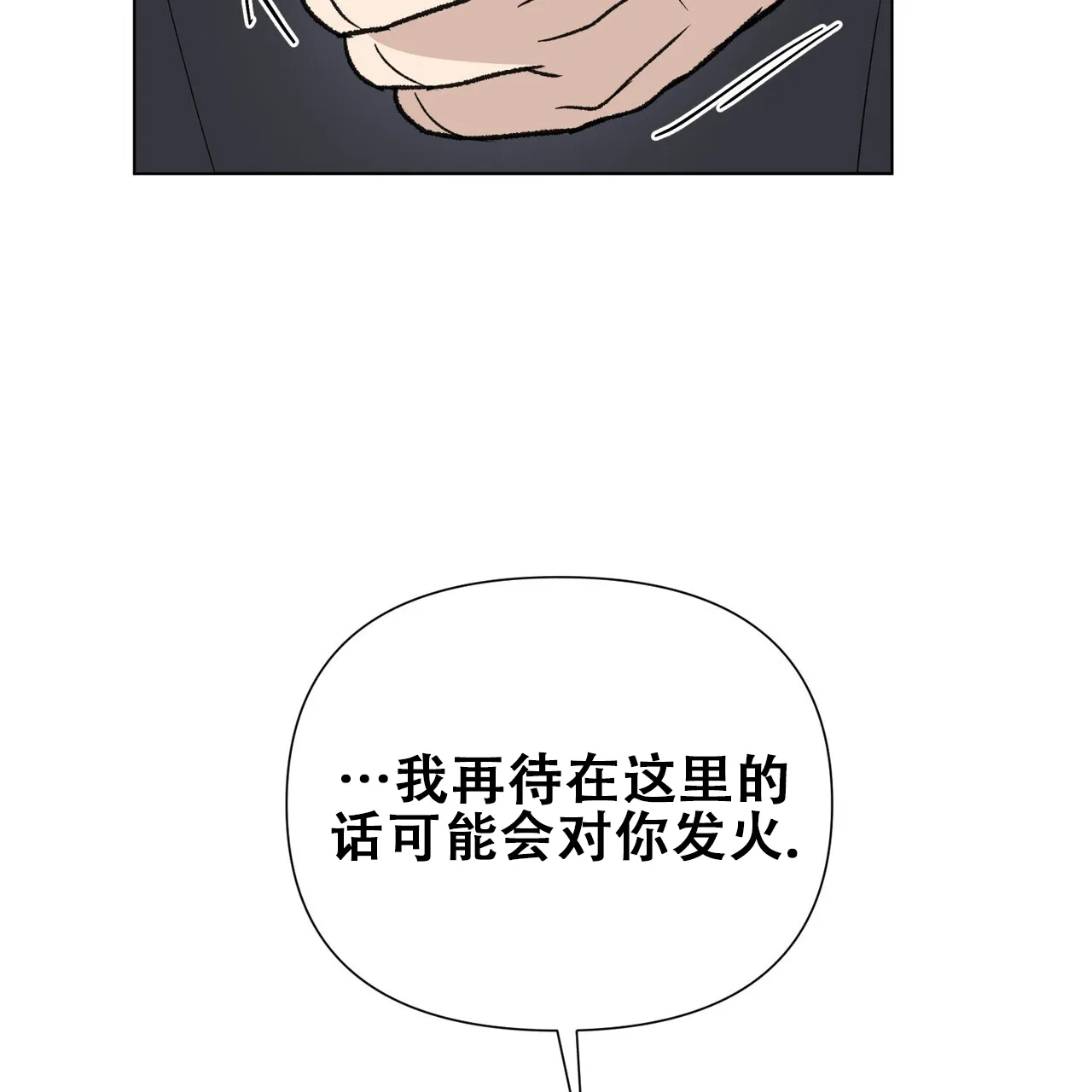 《再续前缘》第25话 第57页