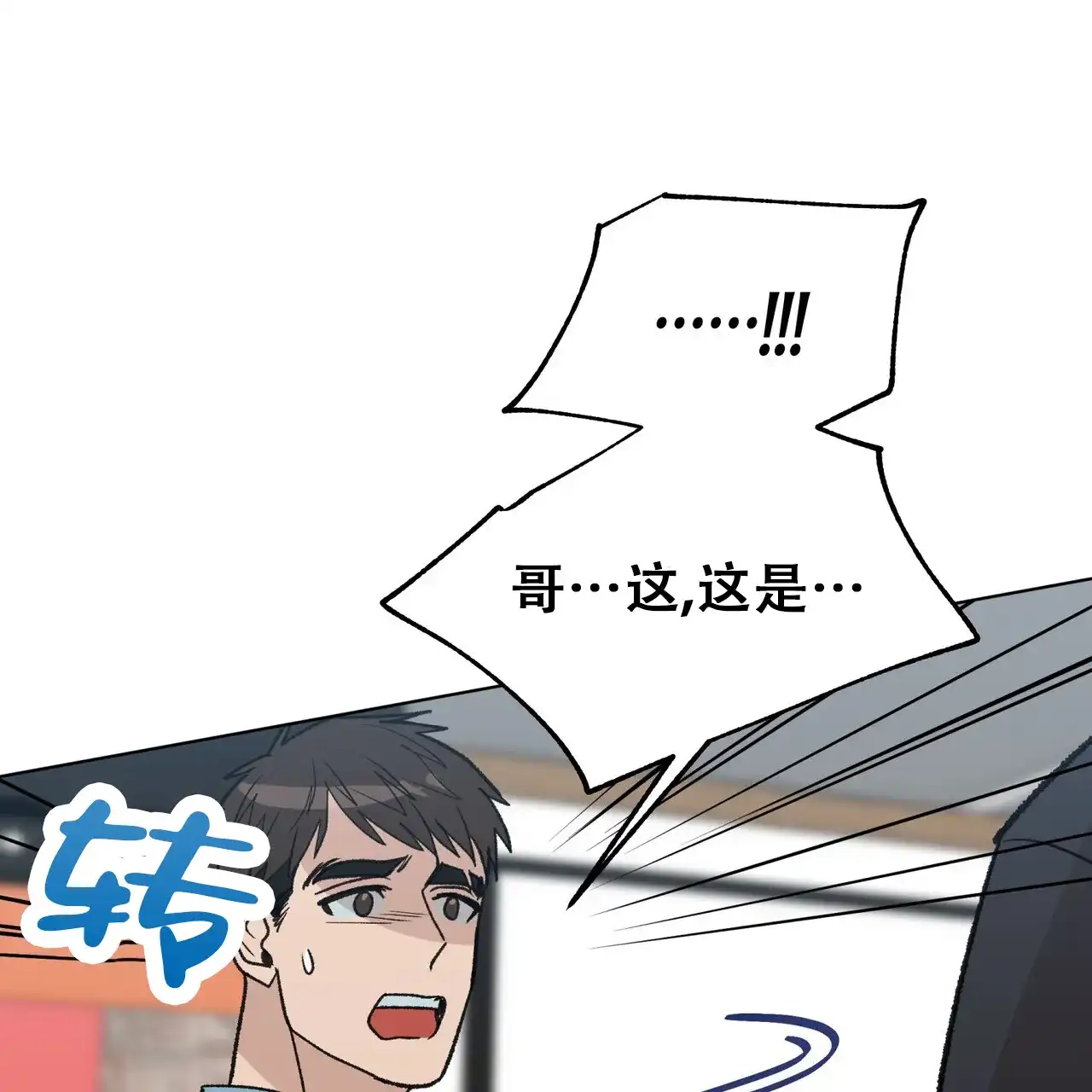 《再续前缘》第25话 第45页