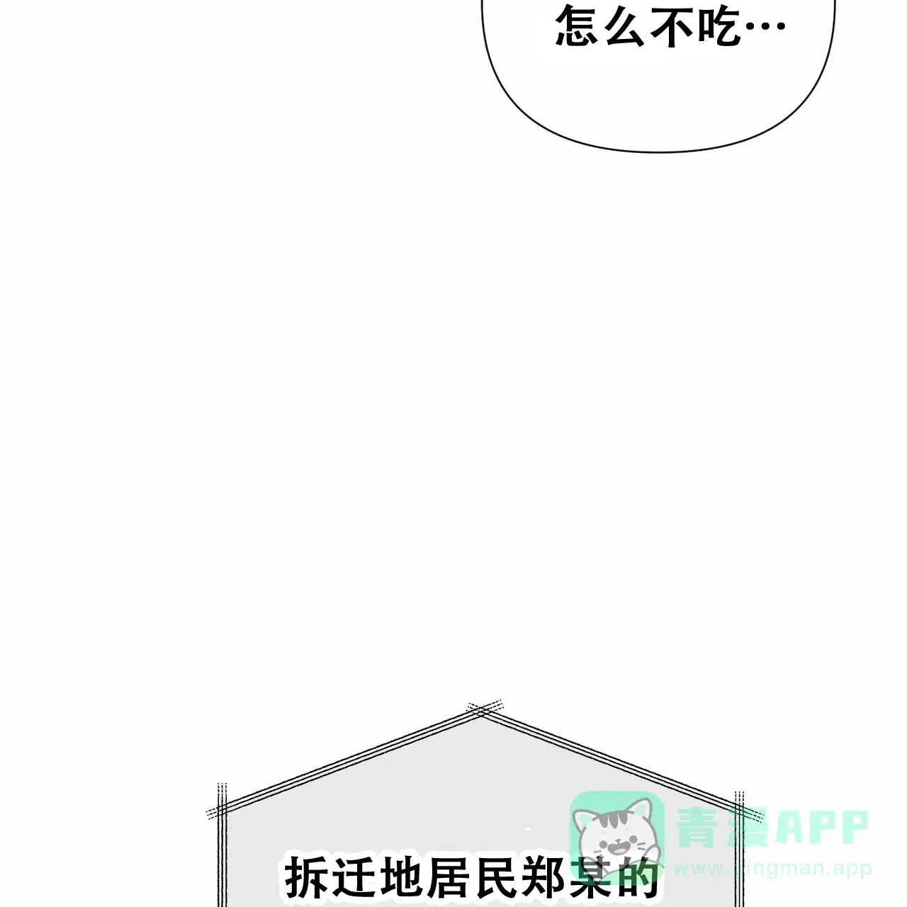 《再续前缘》第25话 第36页
