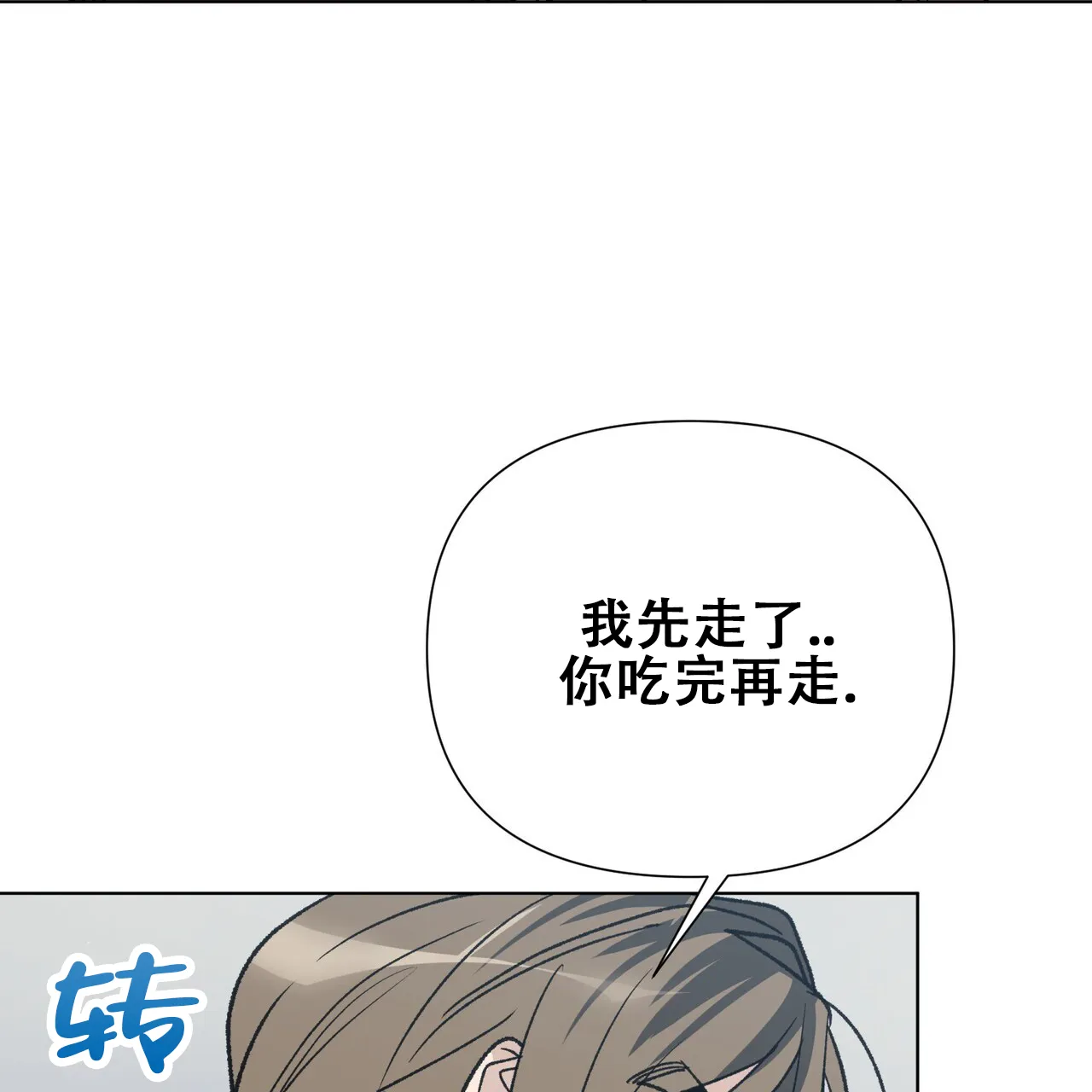 《再续前缘》第25话 第60页