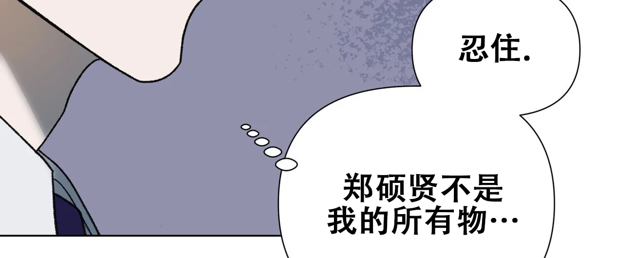 《再续前缘》第25话 第12页