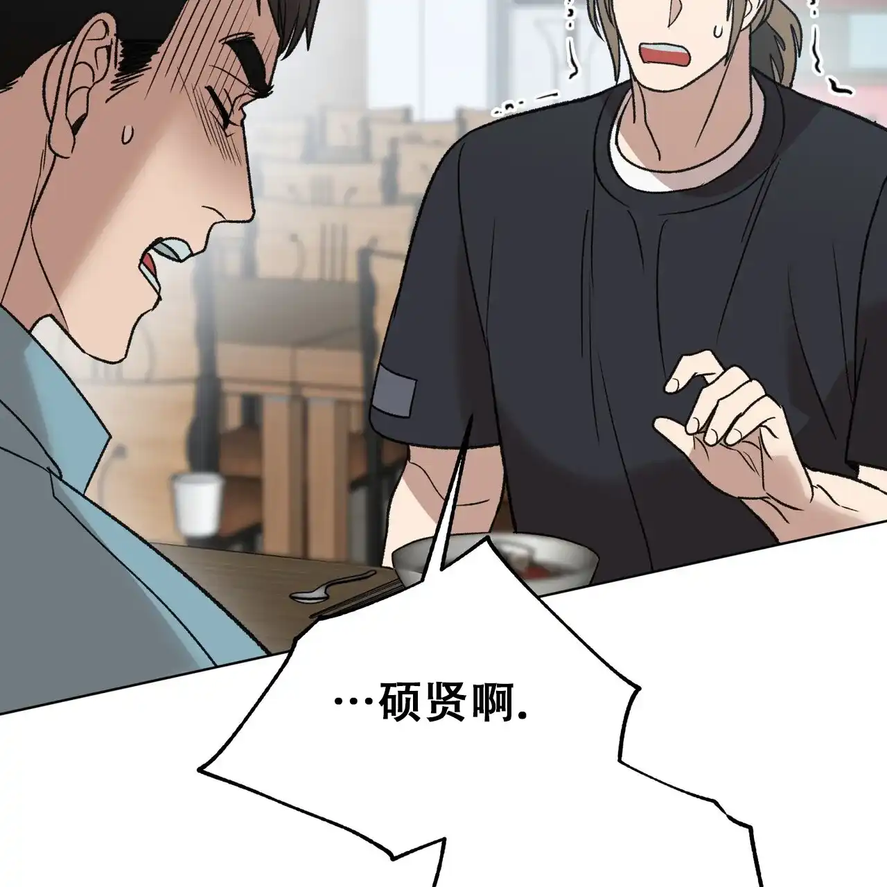 《再续前缘》第25话 第53页