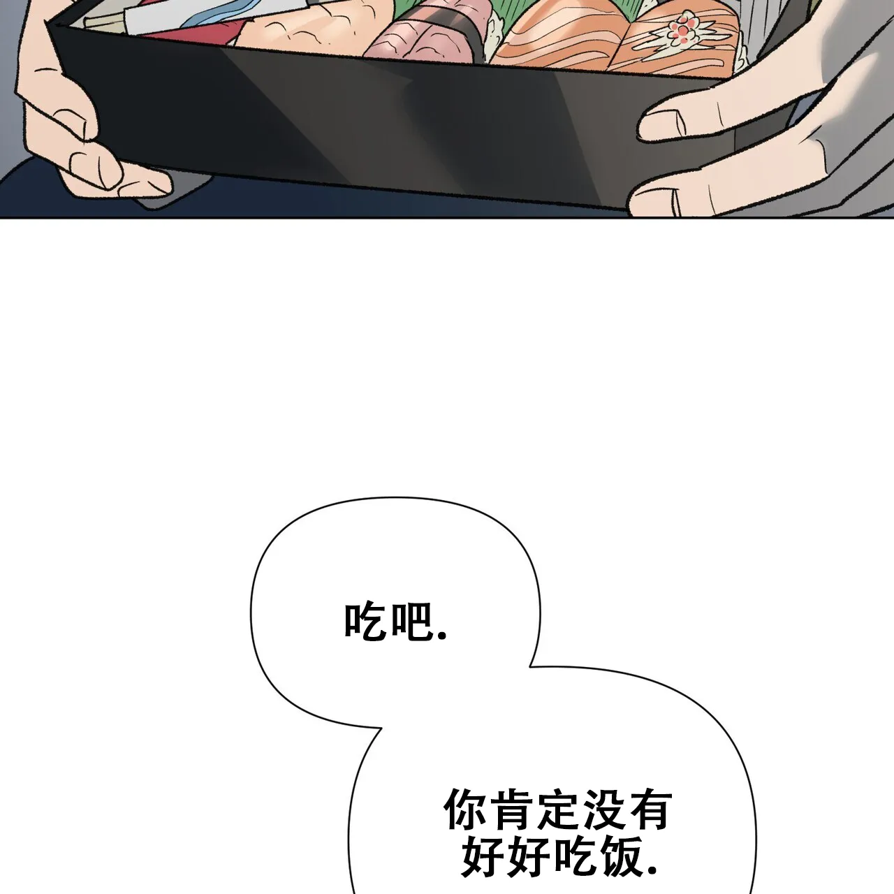 《再续前缘》第25话 第2页