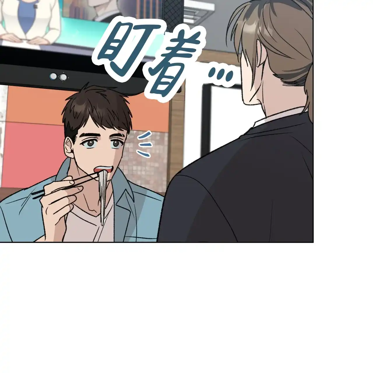 《再续前缘》第25话 第33页