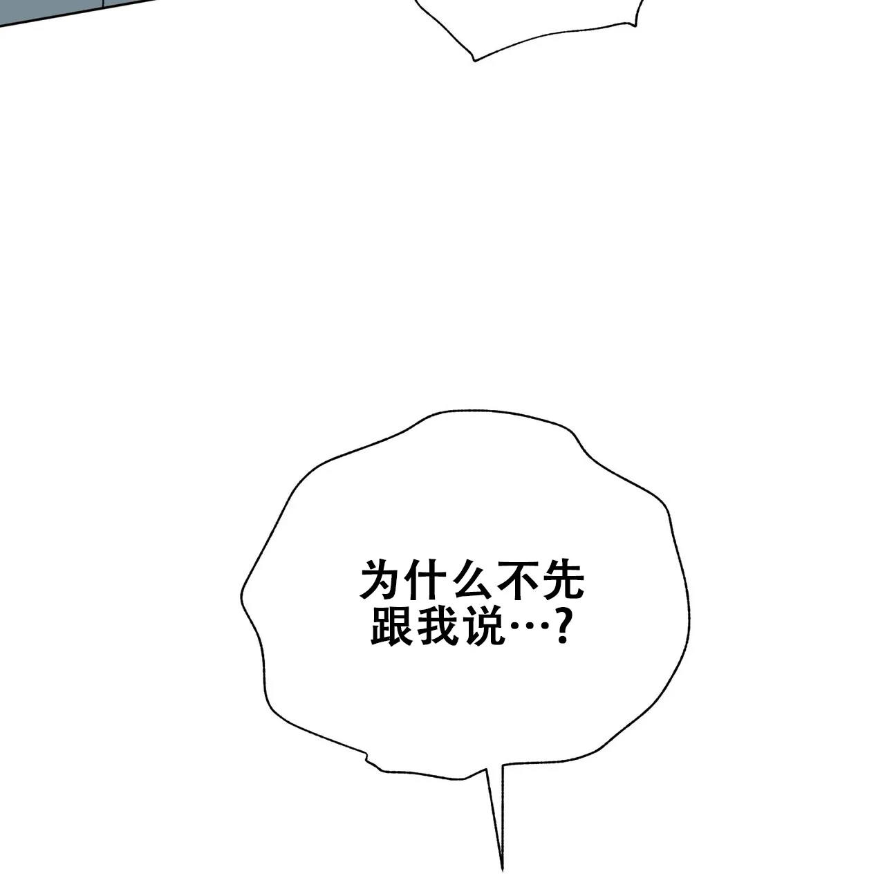 《再续前缘》第25话 第47页
