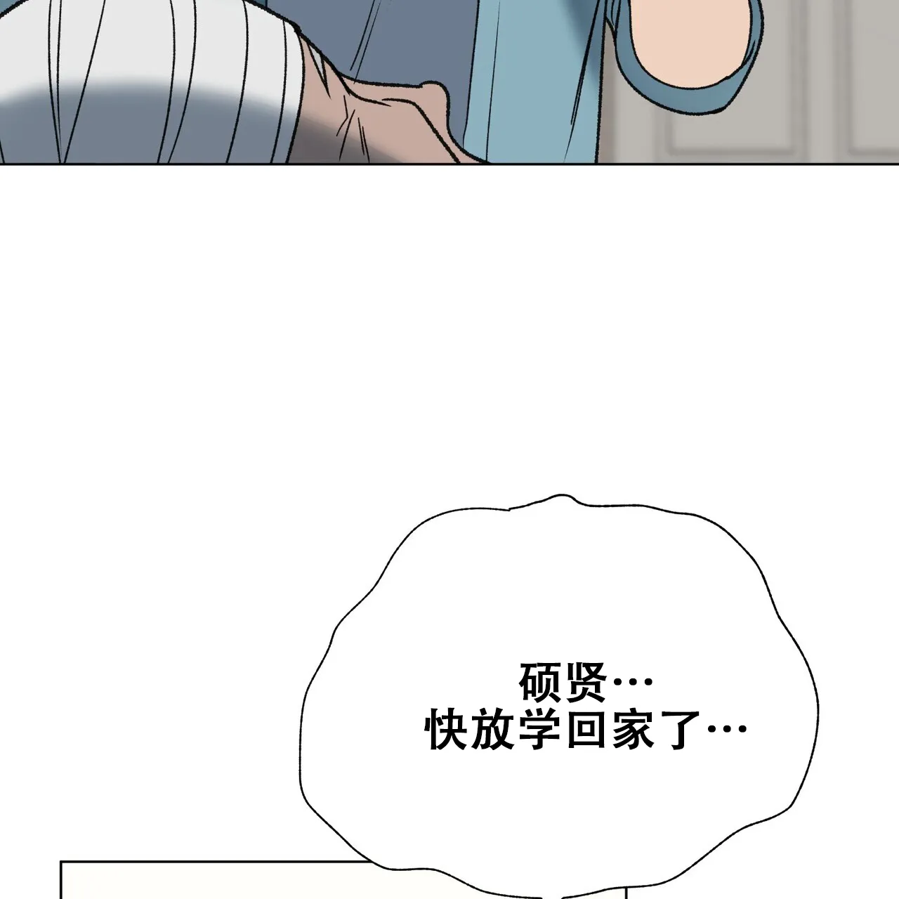 《再续前缘》第26话 第20页