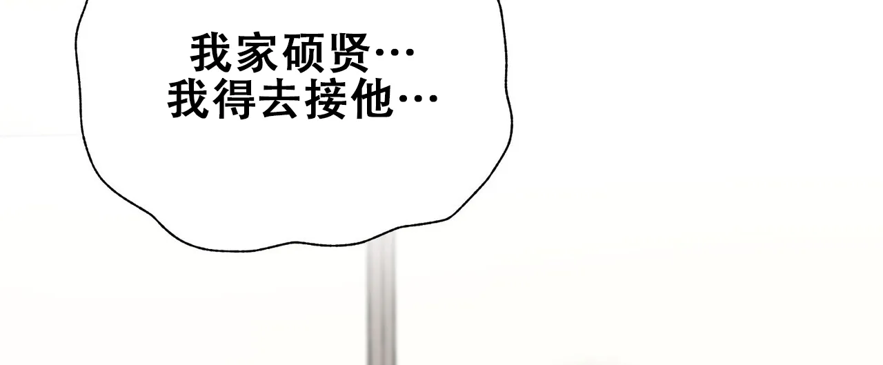 《再续前缘》第26话 第25页
