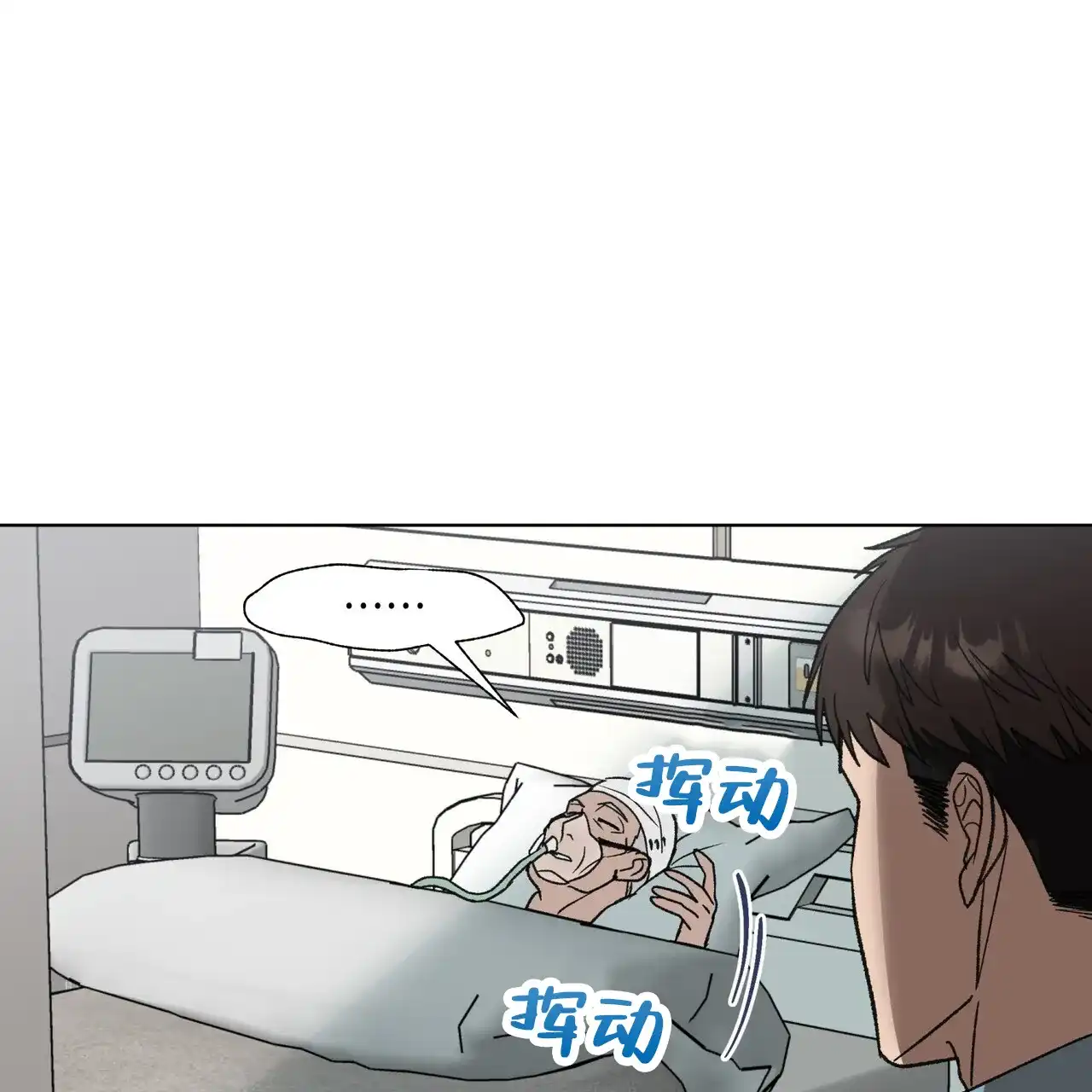 《再续前缘》第26话 第8页