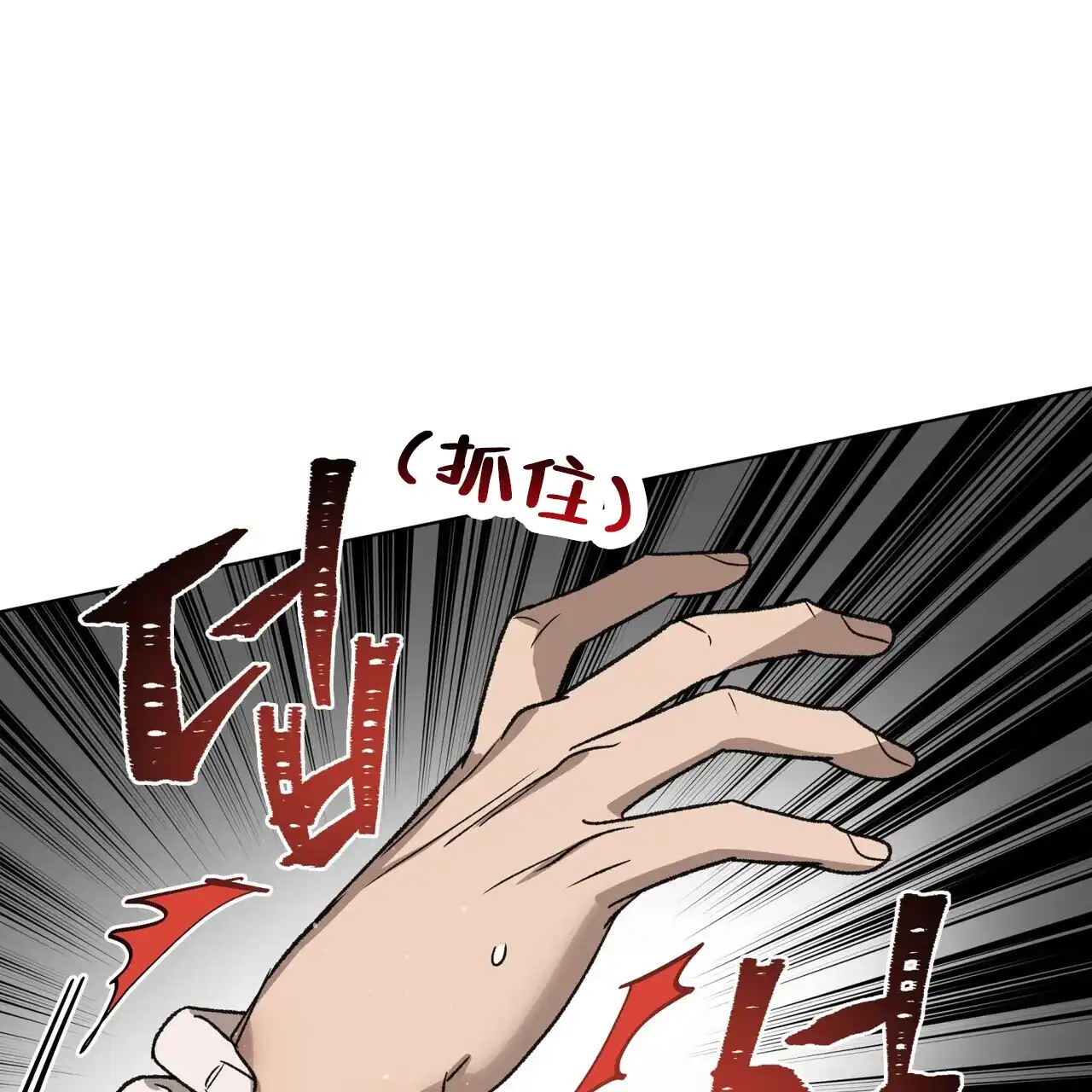 《再续前缘》第26话 第57页
