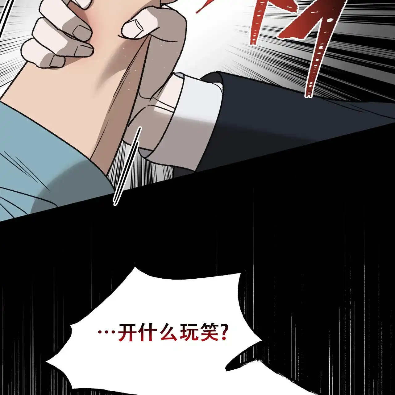 《再续前缘》第26话 第58页