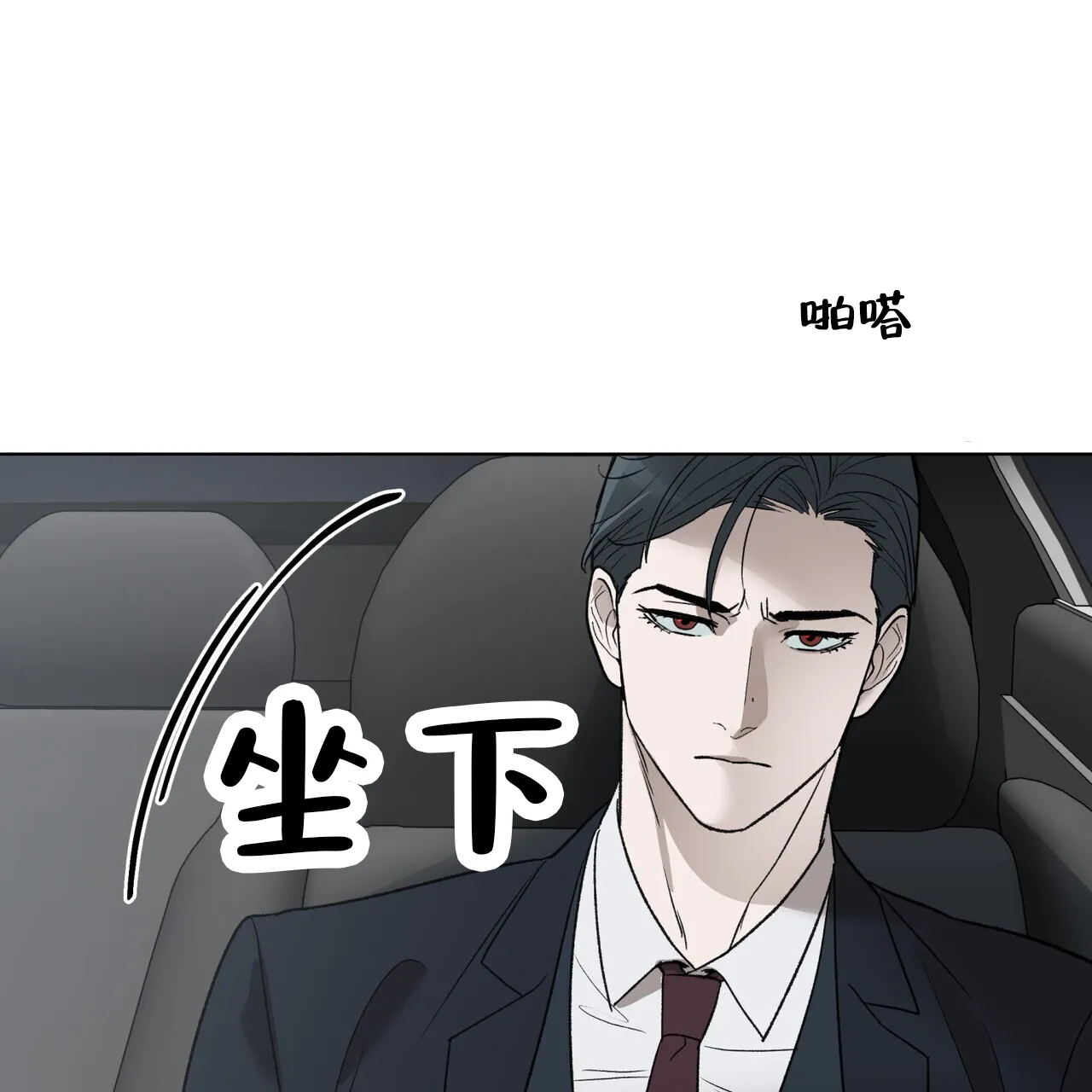 《再续前缘》第26话 第42页