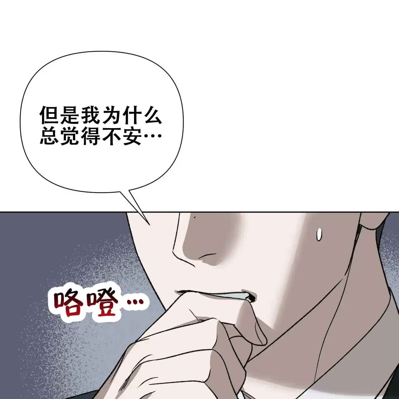 《再续前缘》第26话 第38页