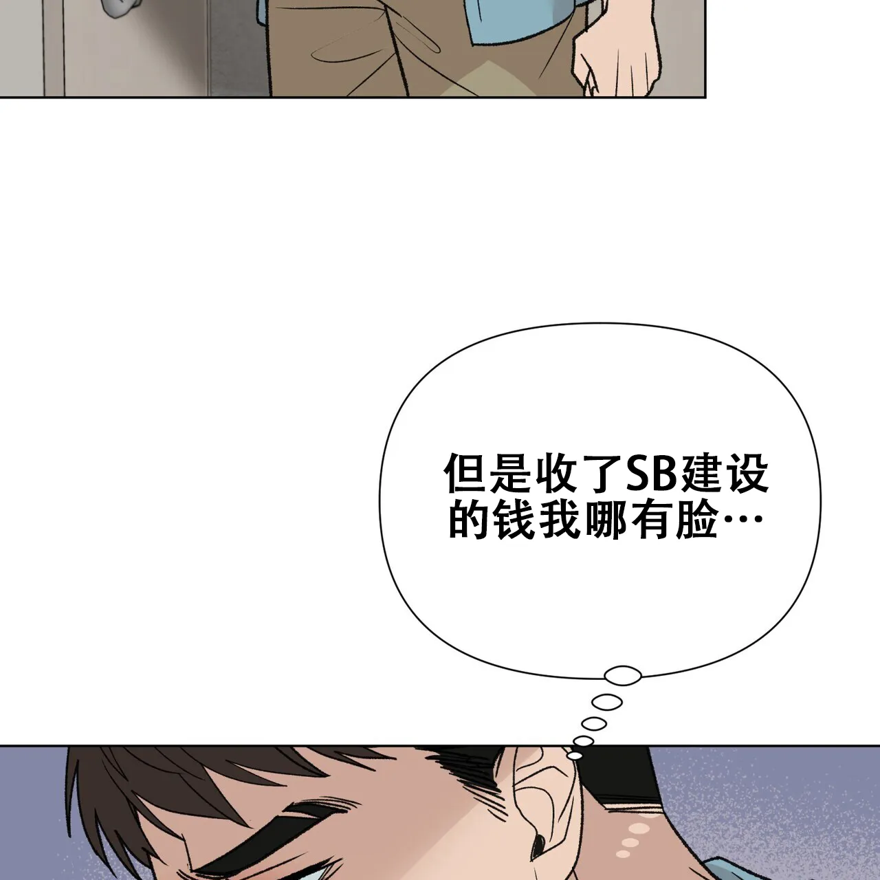 《再续前缘》第26话 第4页
