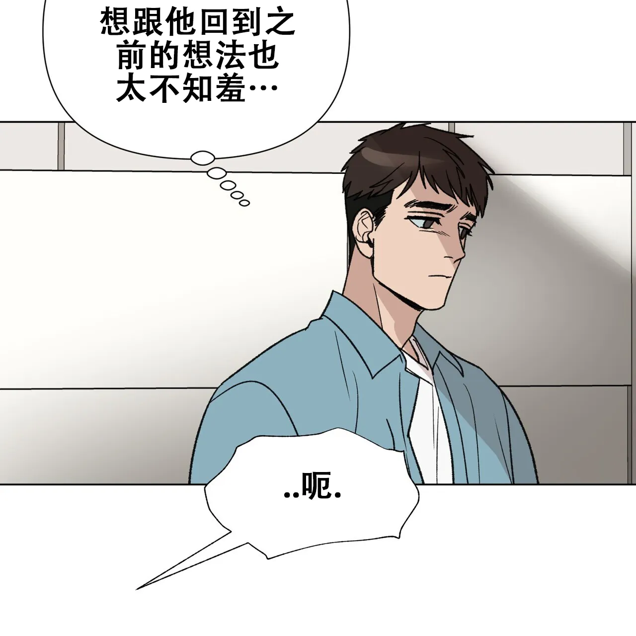 《再续前缘》第26话 第7页