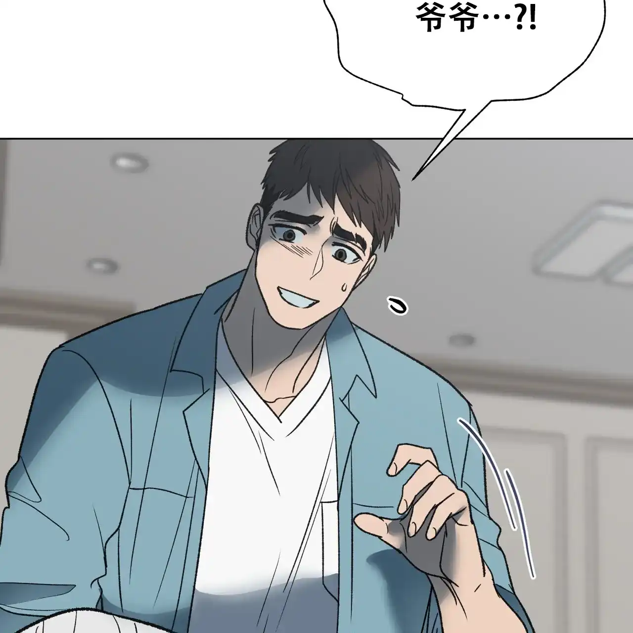 《再续前缘》第26话 第19页