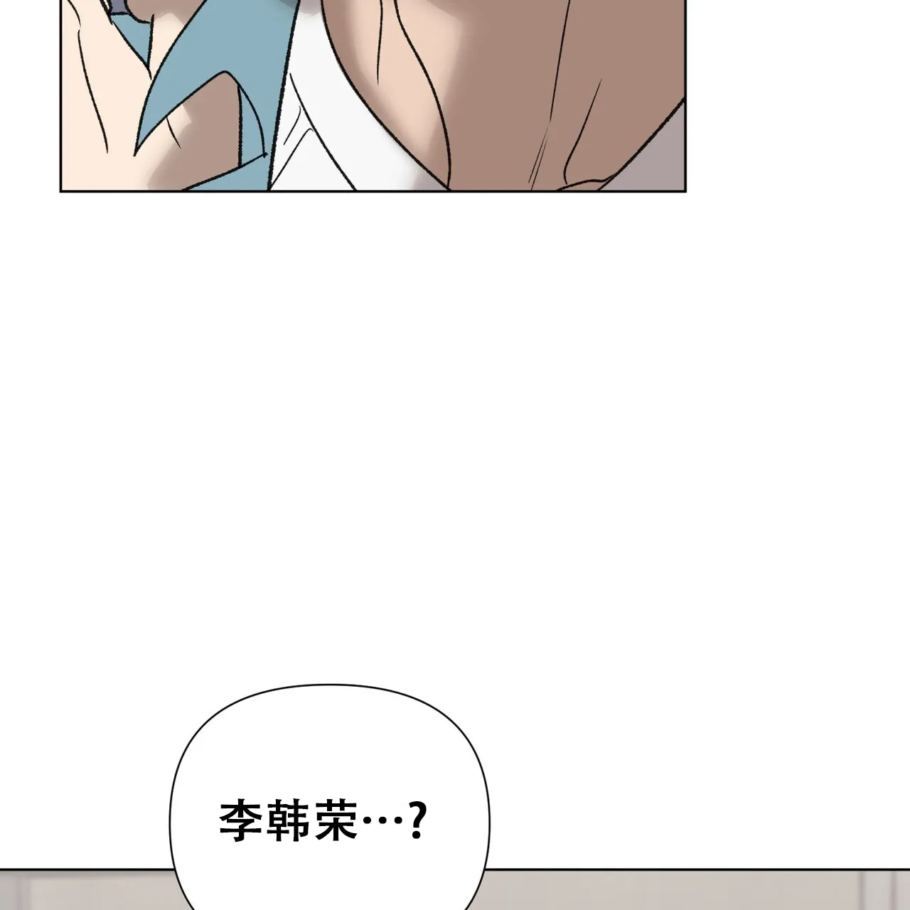 《再续前缘》第26话 第54页
