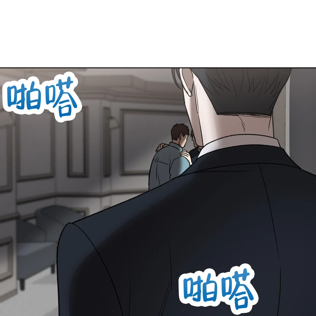 《再续前缘》第26话 第49页