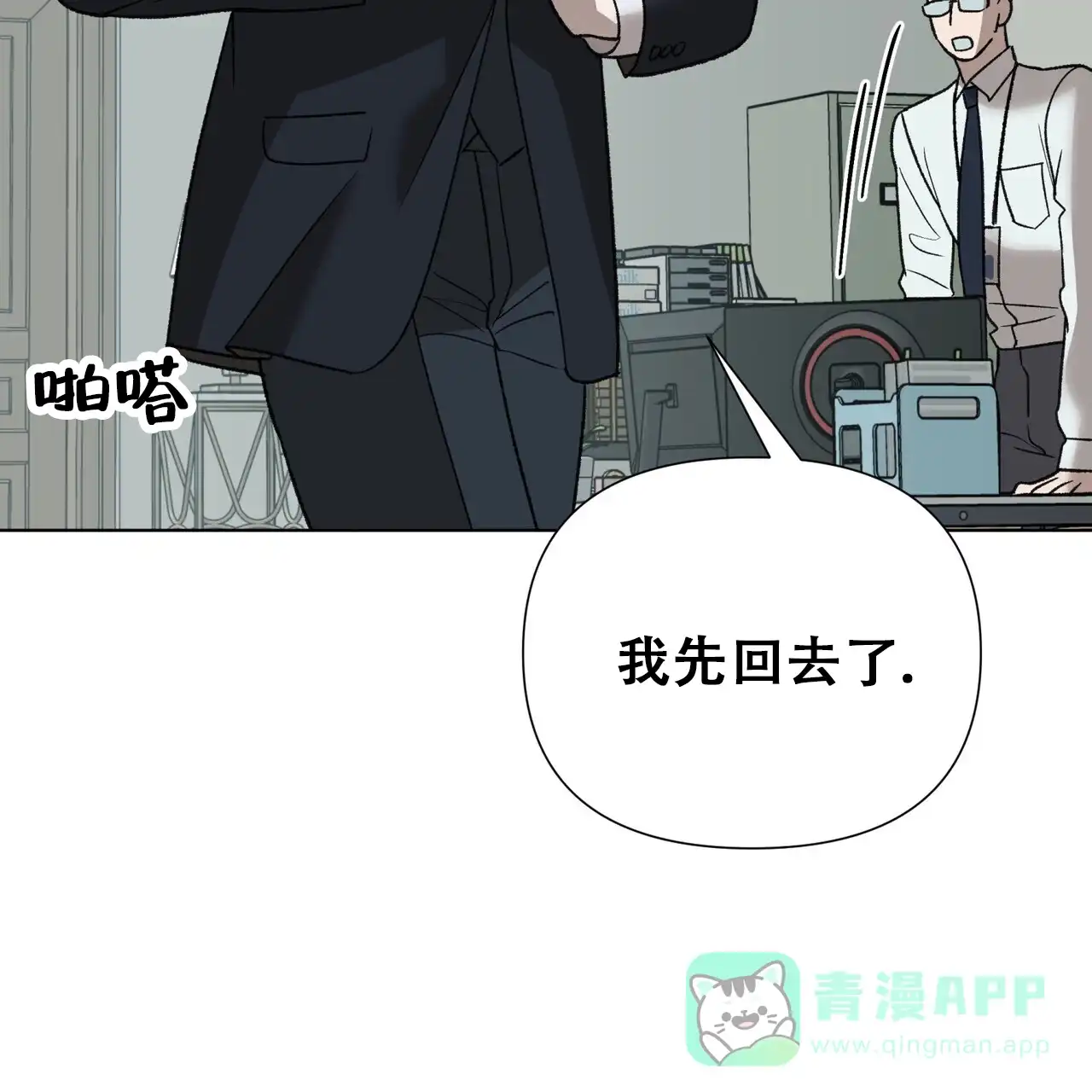 《再续前缘》第26话 第41页