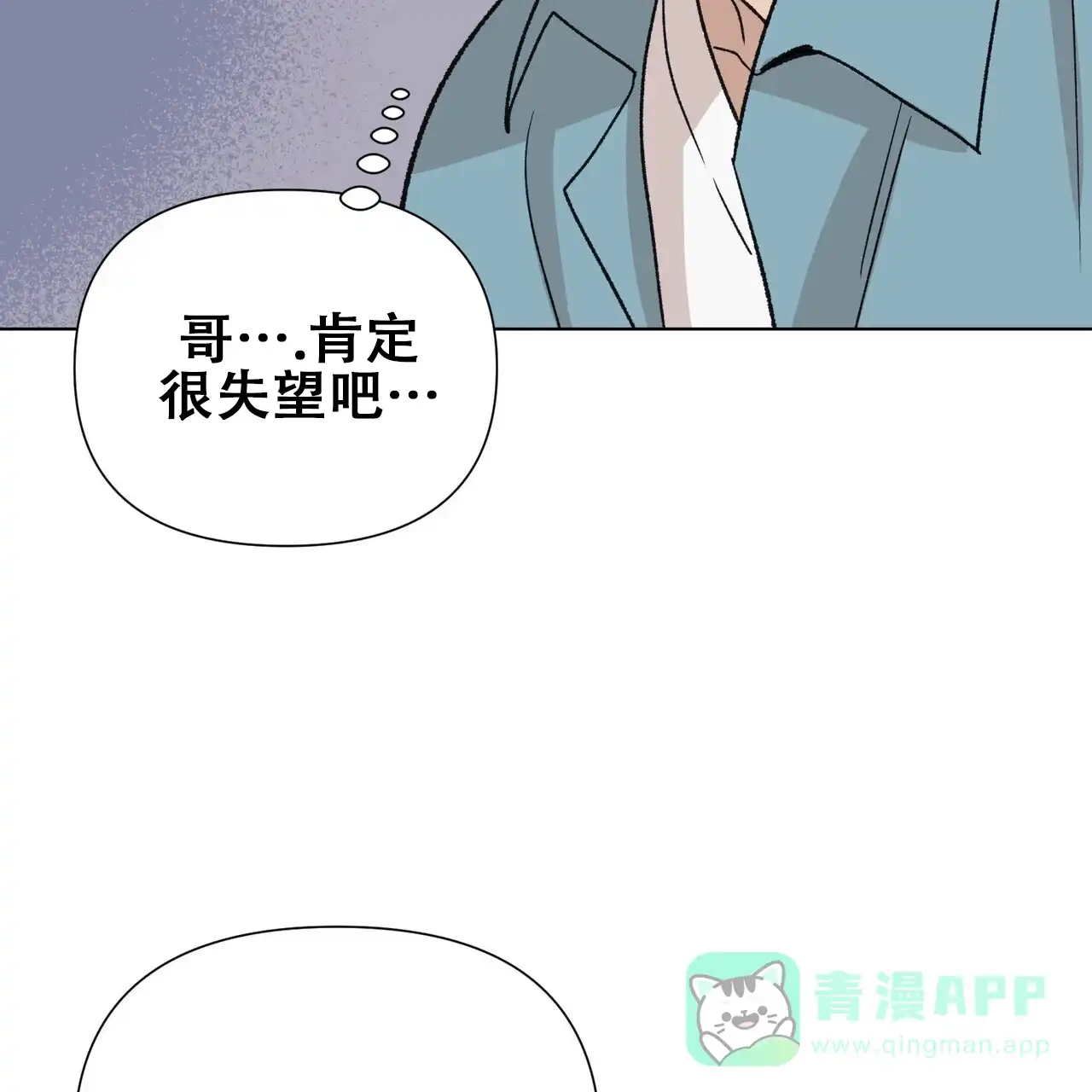 《再续前缘》第26话 第6页