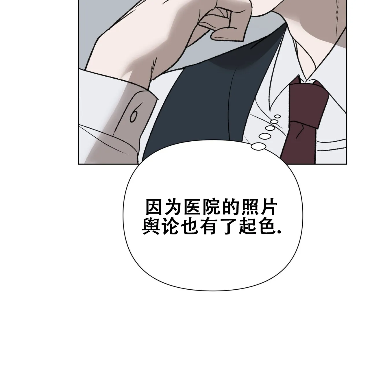 《再续前缘》第26话 第35页