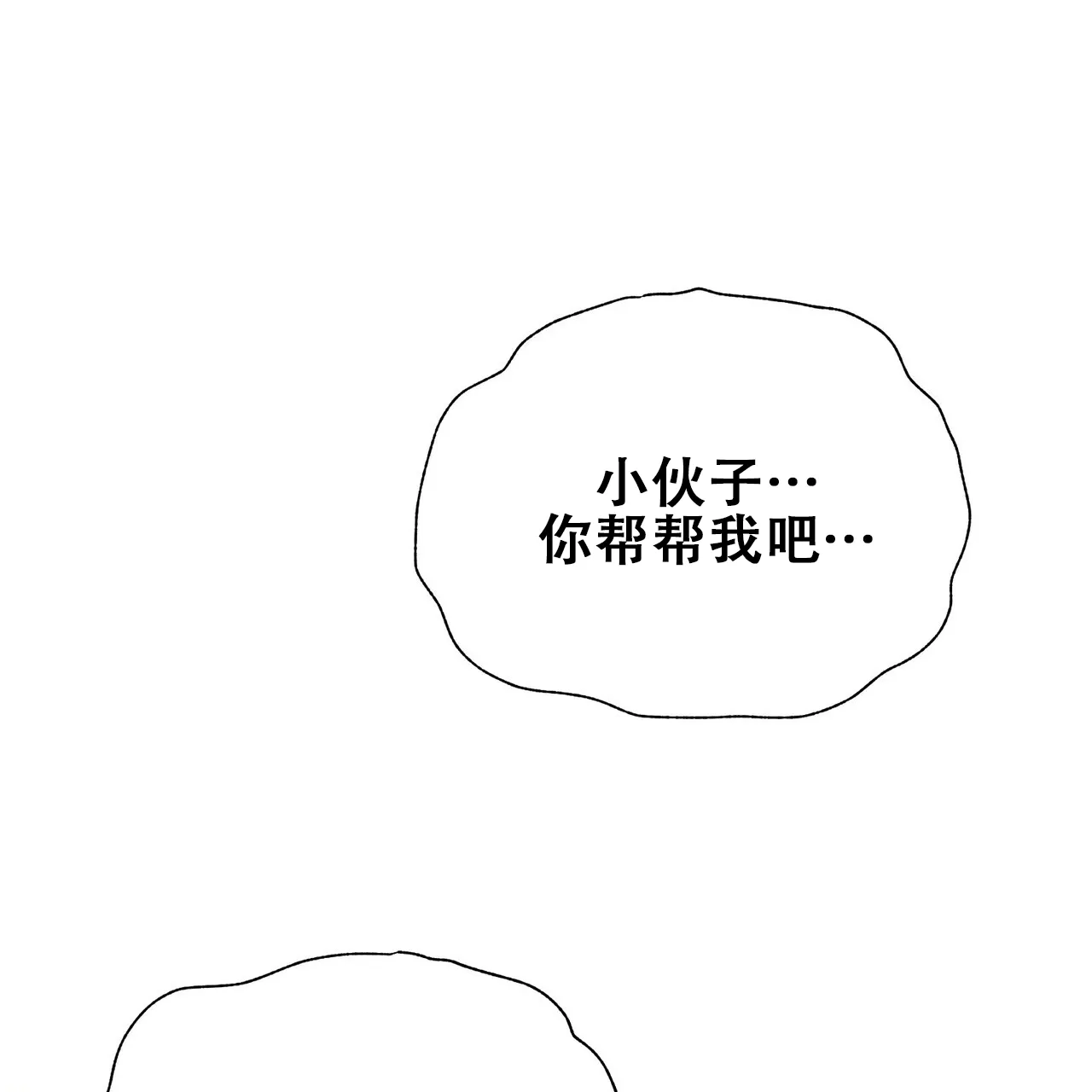 《再续前缘》第26话 第24页