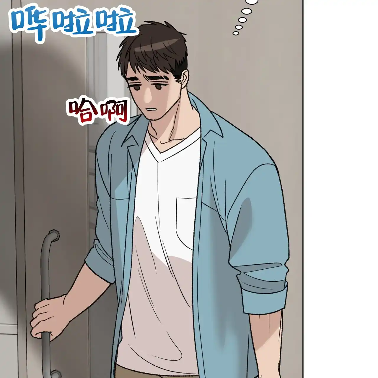 《再续前缘》第26话 第3页