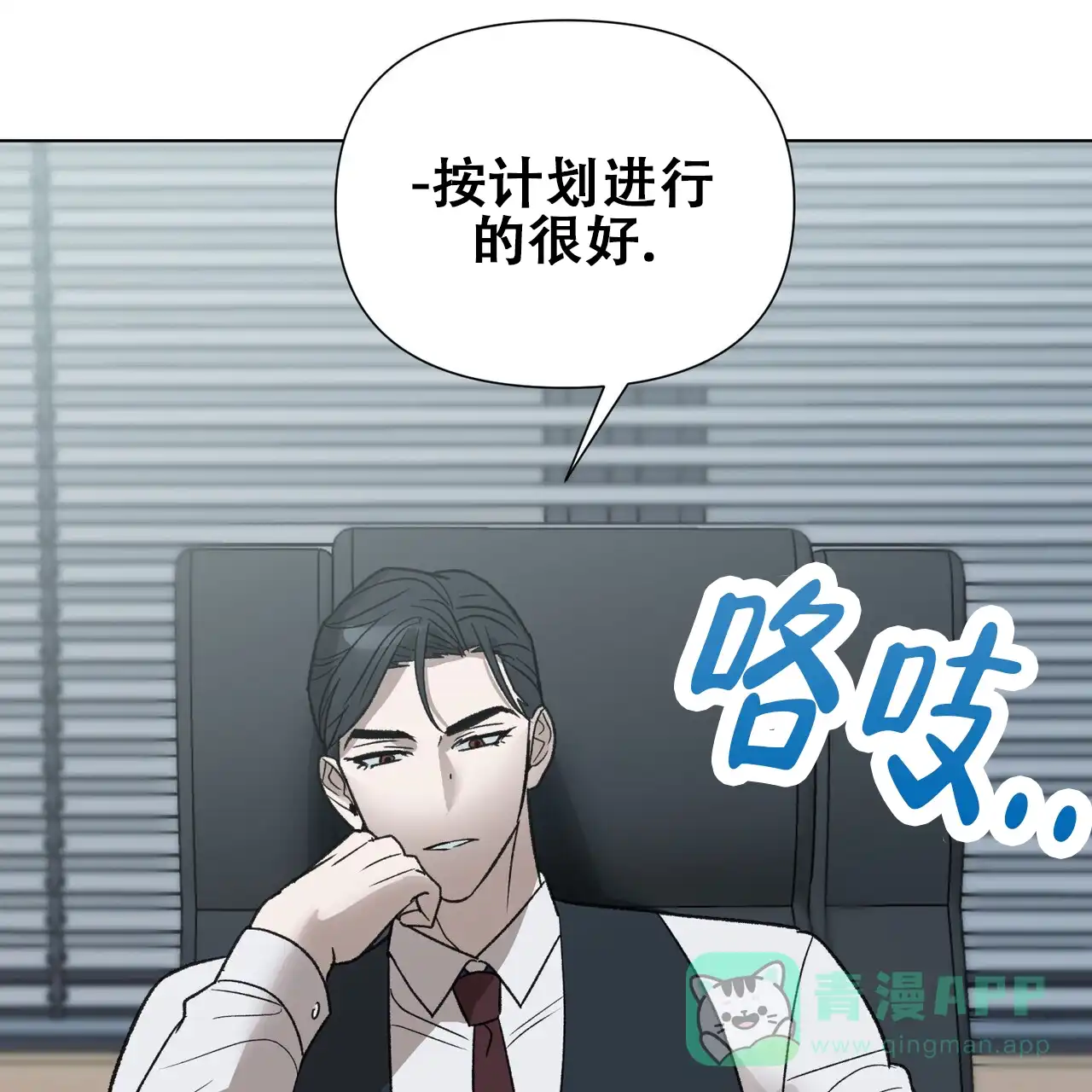 《再续前缘》第26话 第31页