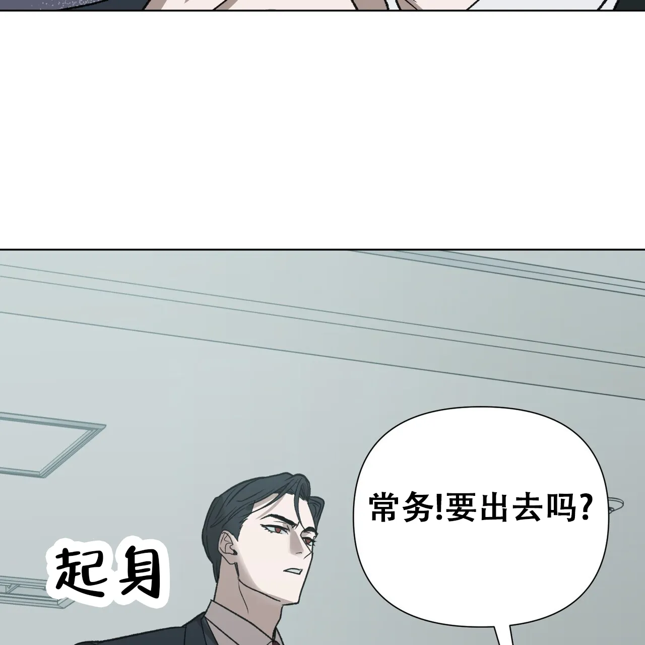 《再续前缘》第26话 第39页