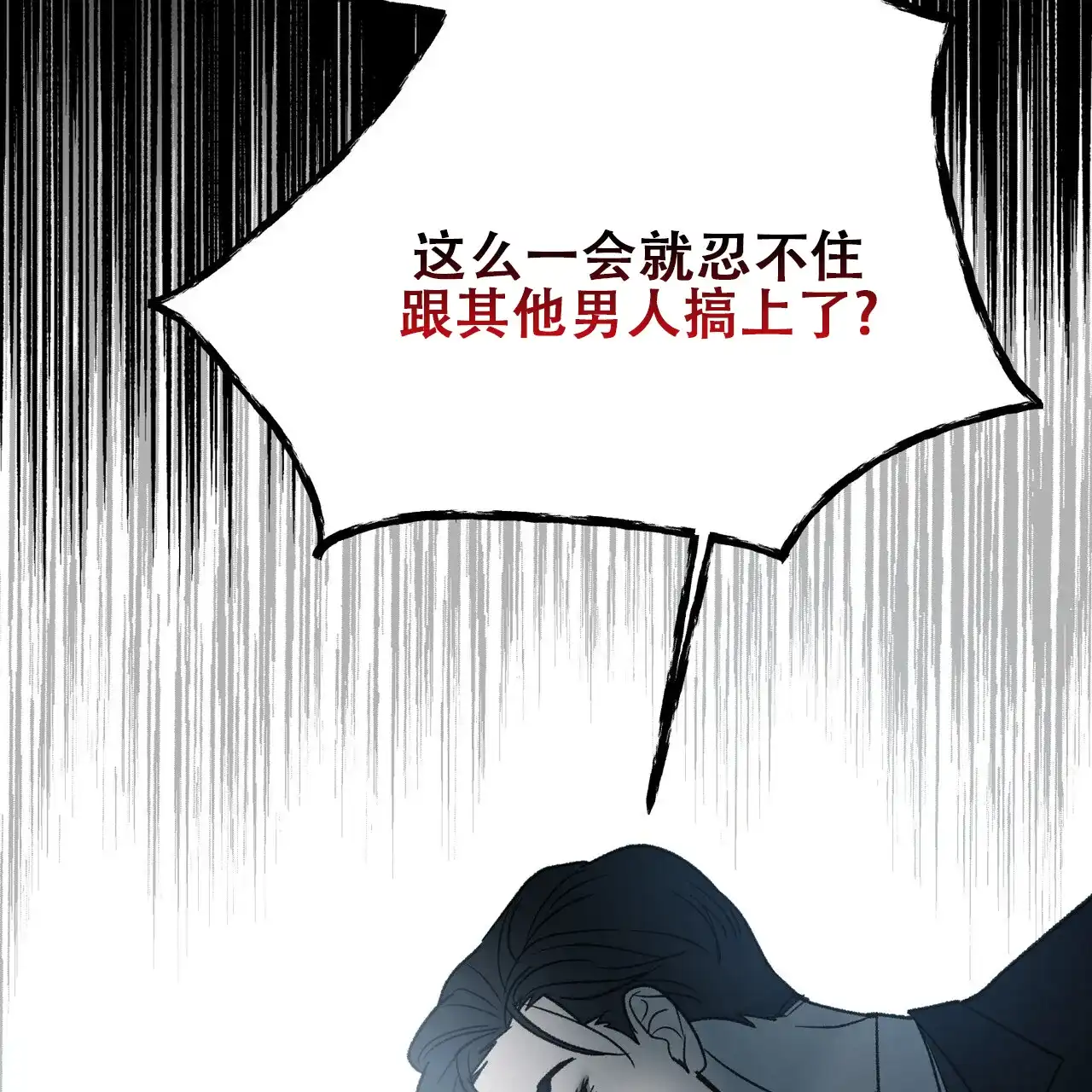 《再续前缘》第26话 第59页