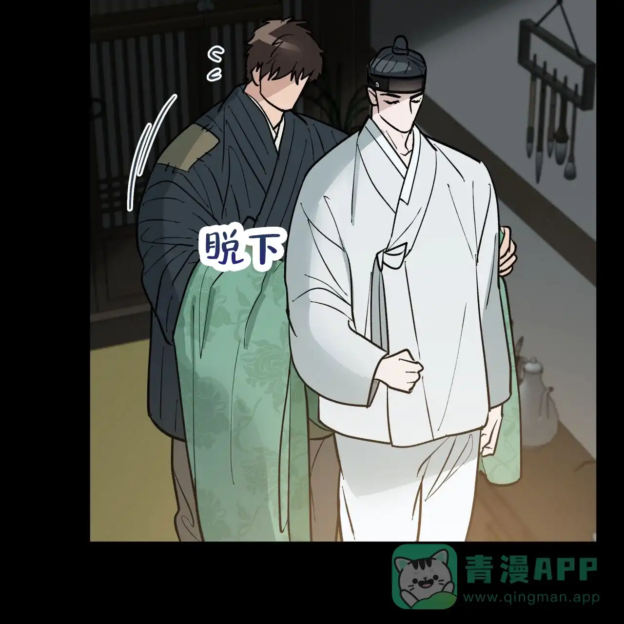 《再续前缘》第3话 第21页