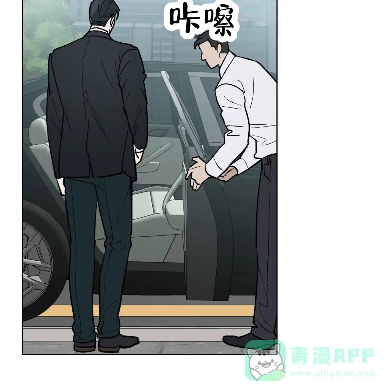 《再续前缘》第3话 第51页