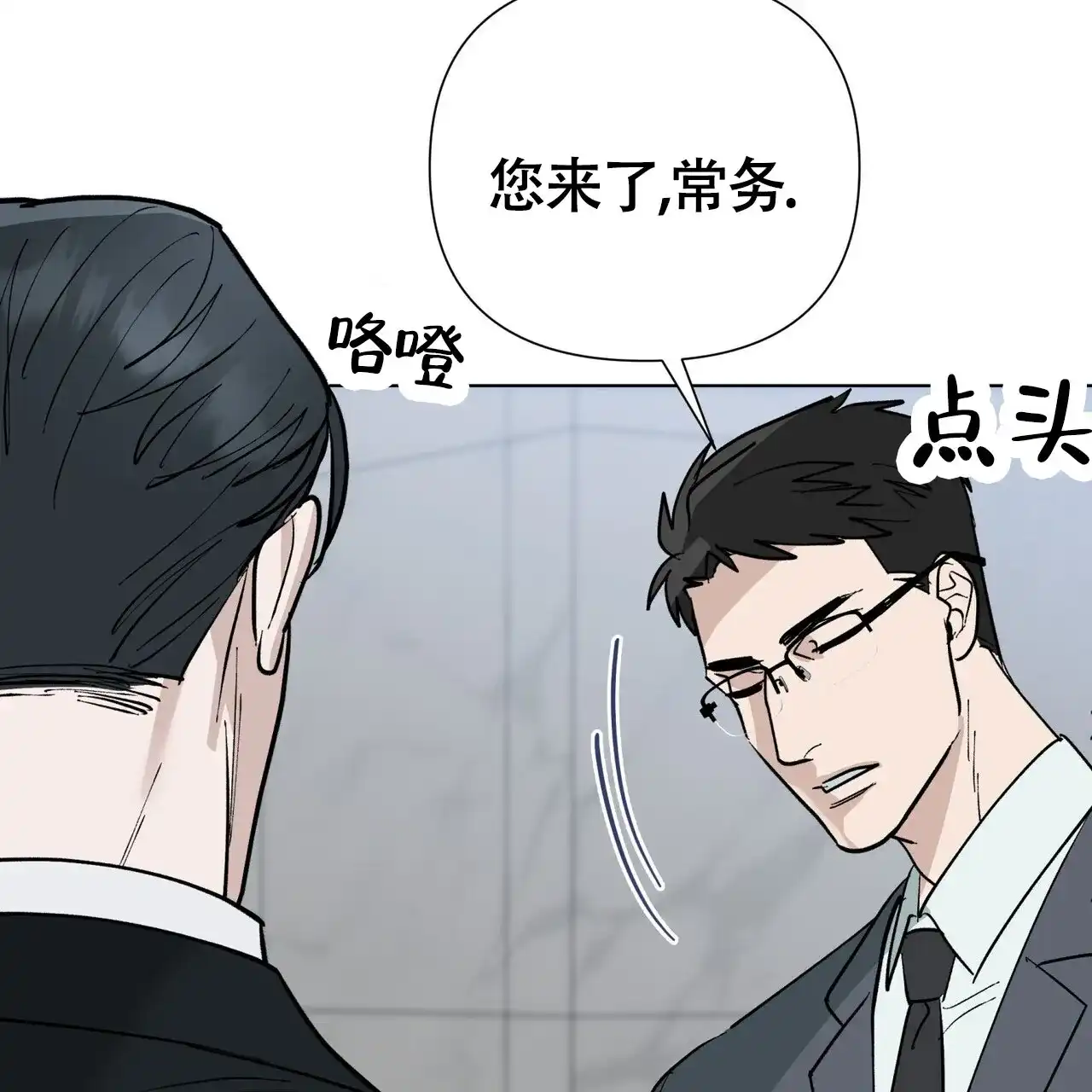 《再续前缘》第3话 第47页