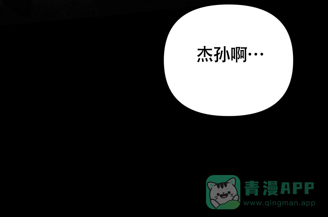 《再续前缘》第3话 第36页