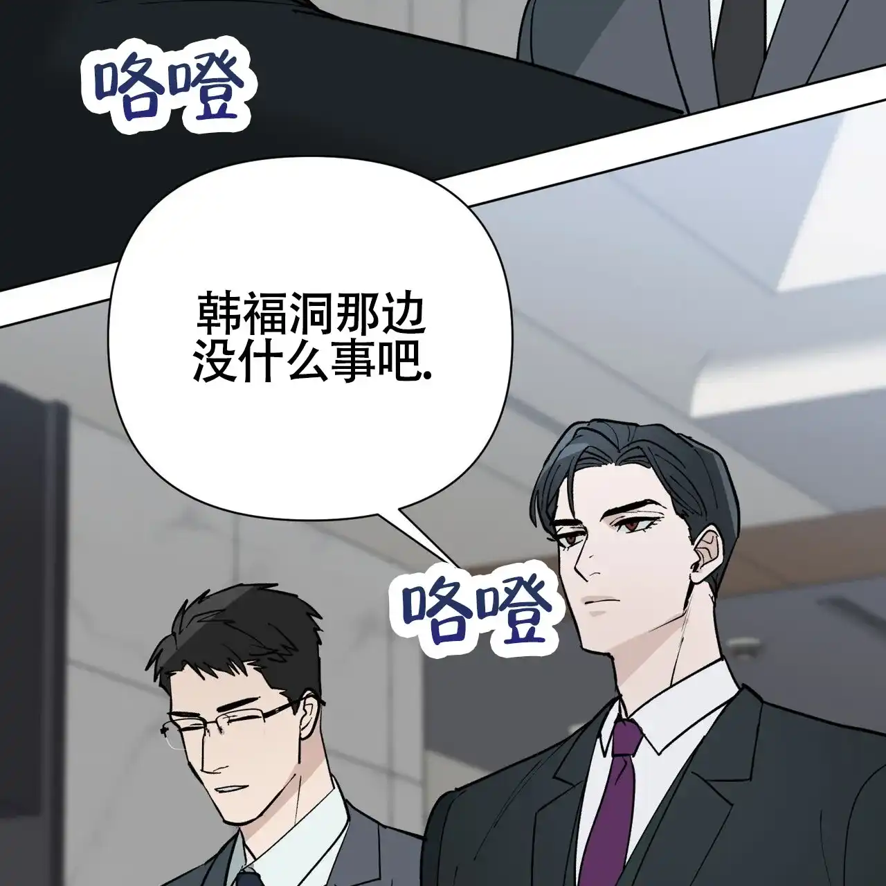 《再续前缘》第3话 第48页