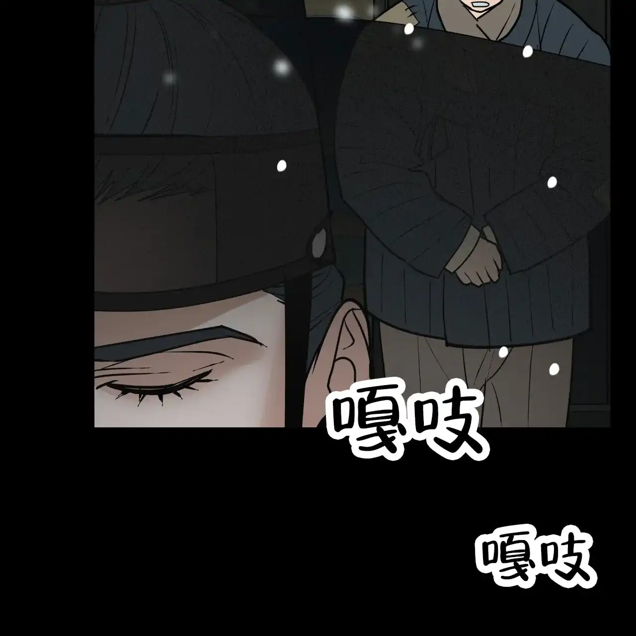 《再续前缘》第3话 第12页