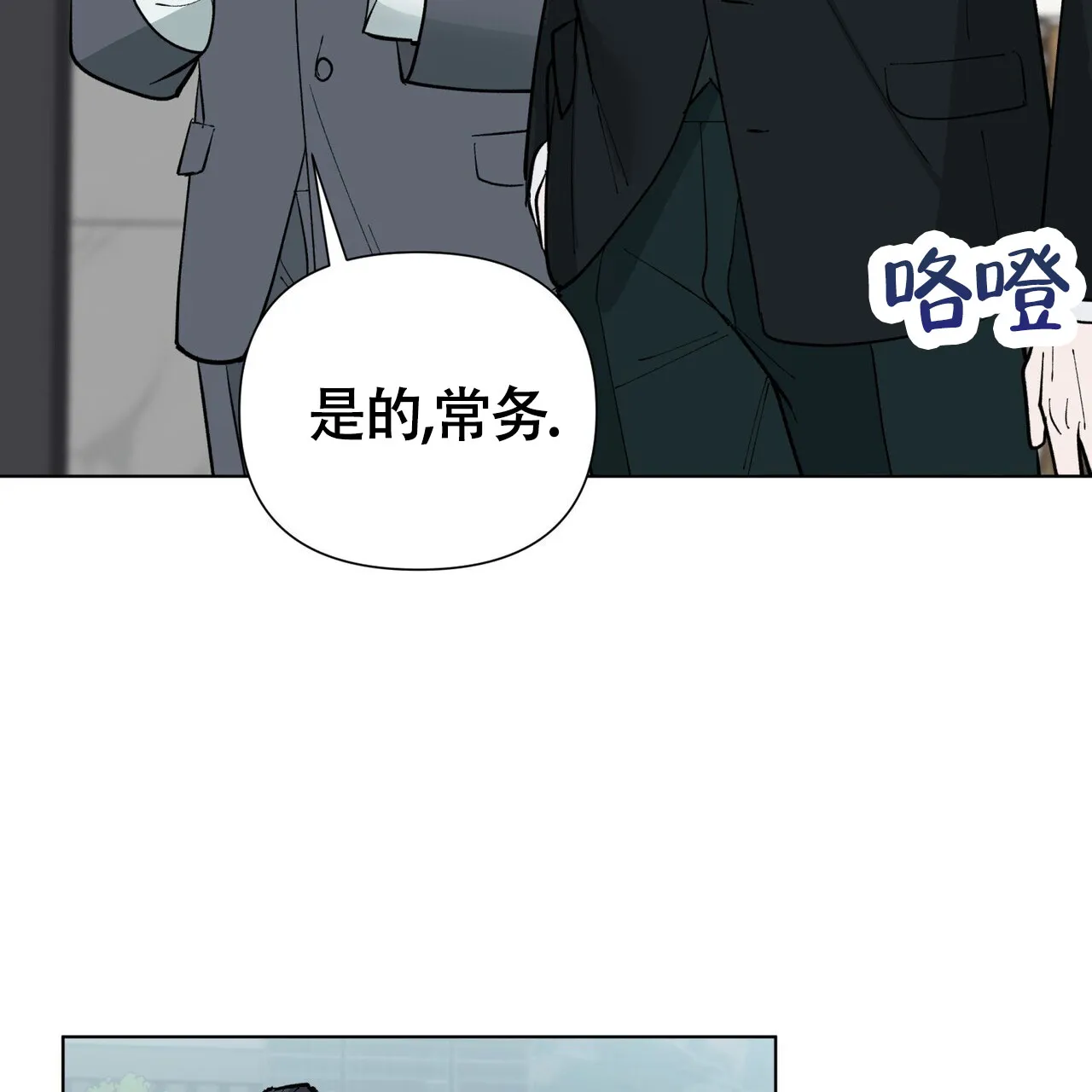 《再续前缘》第3话 第50页
